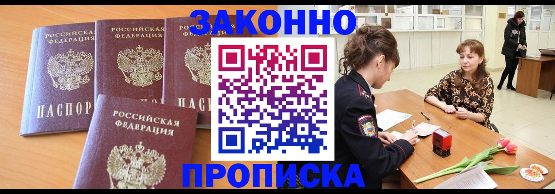 прописка гарантия в Кремёнках