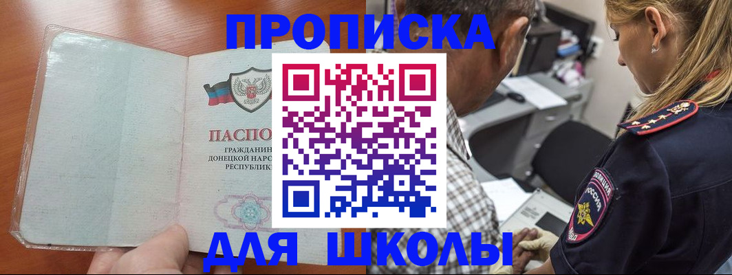 прописка ребенка в Кремёнках