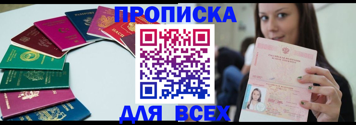 временная регистрация для всех в Кремёнках