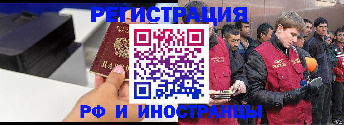 временная регистрация надежно в Кремёнках