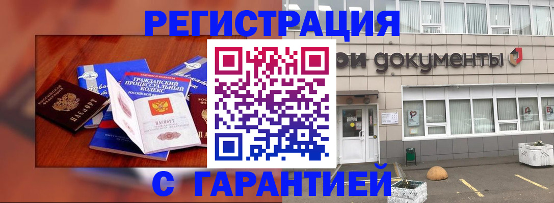 временная регистрация для школы в Кремёнках