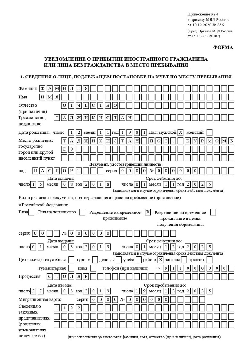 временная регистрация в Кремёнках